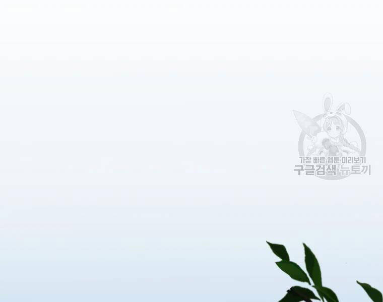 Đại Cao Thủ Chap 19 - Next Chap 20