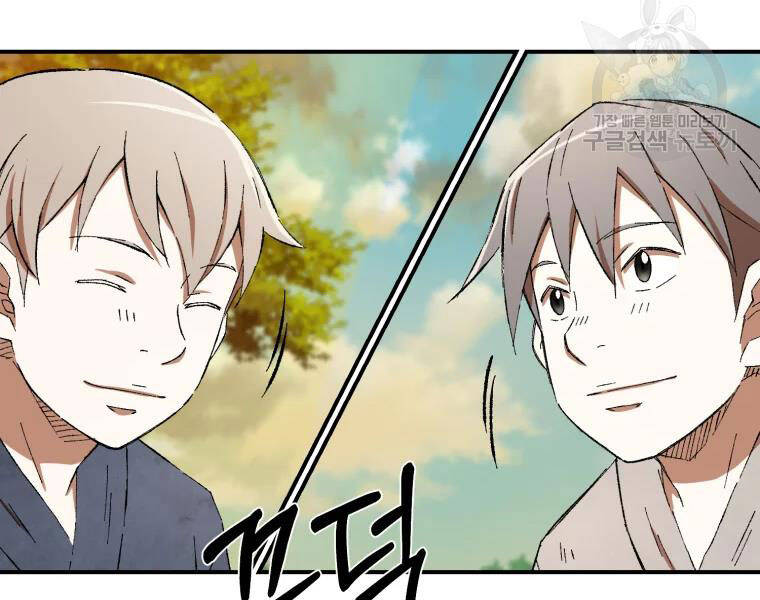 Đại Cao Thủ Chap 19 - Next Chap 20