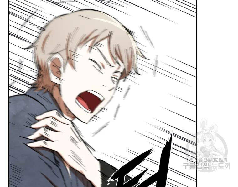 Đại Cao Thủ Chap 19 - Next Chap 20