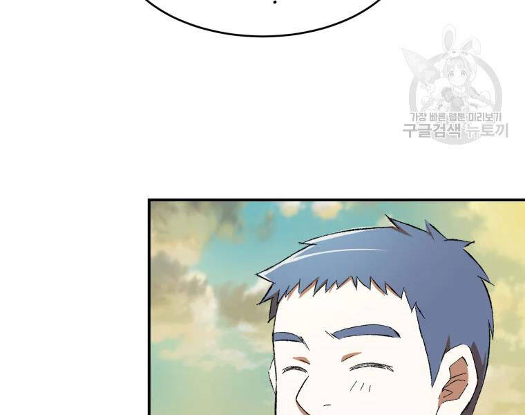 Đại Cao Thủ Chap 19 - Next Chap 20