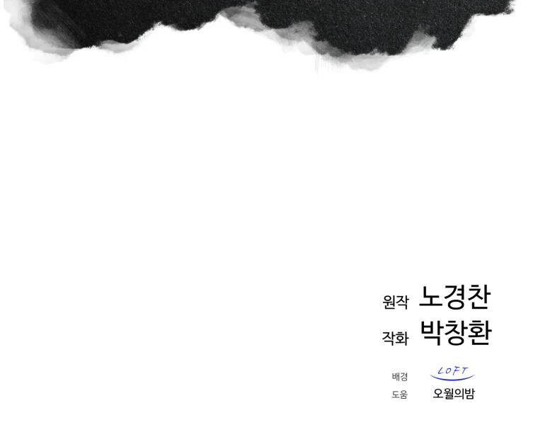 Đại Cao Thủ Chap 20 - Next Chap 21