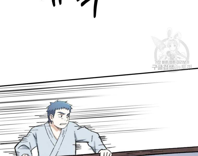 Đại Cao Thủ Chap 20 - Next Chap 21