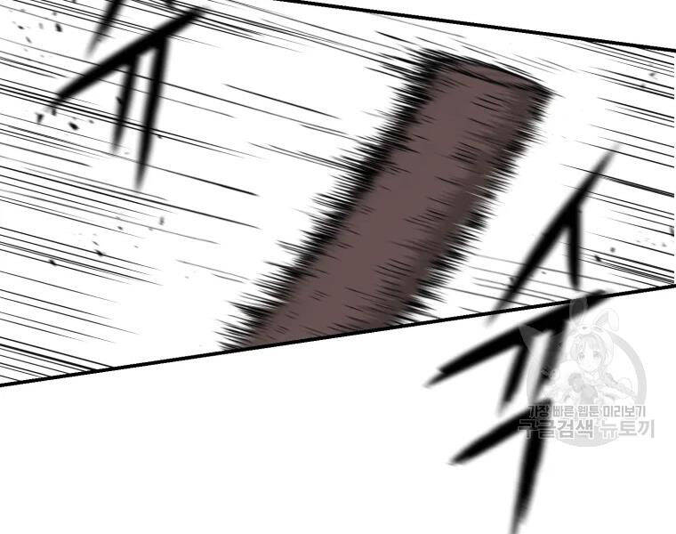 Đại Cao Thủ Chap 20 - Next Chap 21