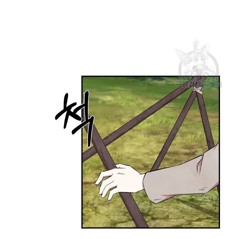 Đại Cao Thủ Chap 21 - Next Chap 22