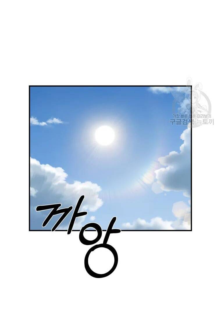 Đại Cao Thủ Chap 21 - Next Chap 22