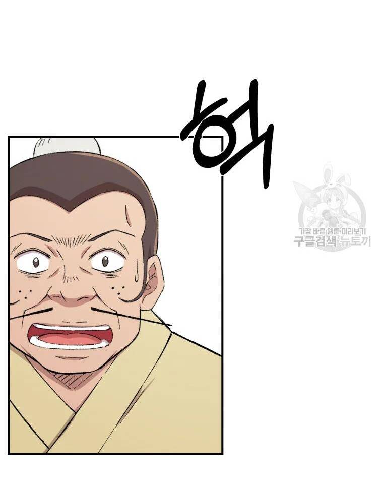 Đại Cao Thủ Chap 21 - Next Chap 22