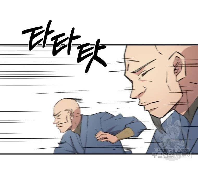 Đại Cao Thủ Chap 21 - Next Chap 22