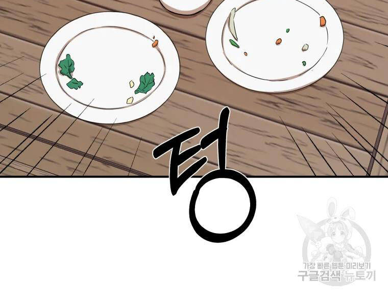 Đại Cao Thủ Chap 23 - Next Chap 24