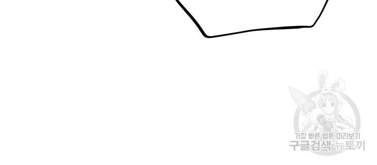 Đại Cao Thủ Chap 23 - Next Chap 24