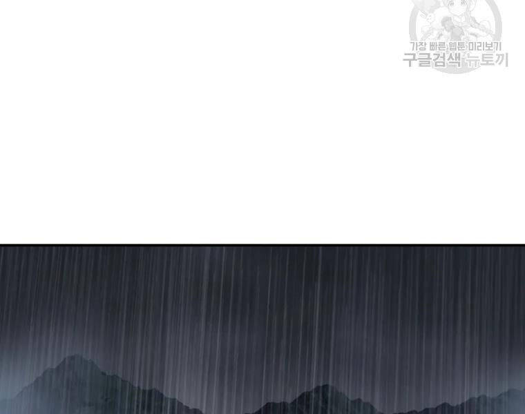 Đại Cao Thủ Chap 24 - Next Chap 25