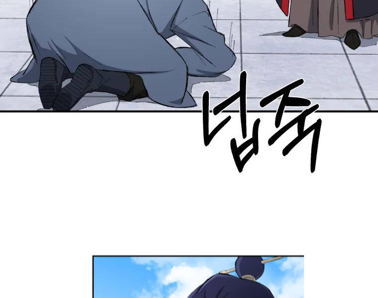 Đại Cao Thủ Chap 25 - Next Chap 26