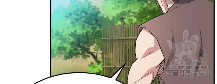 Đại Cao Thủ Chap 26 - Next Chap 27