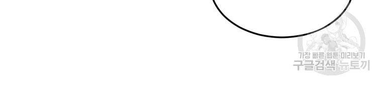 Đại Cao Thủ Chap 27 - Next Chap 28