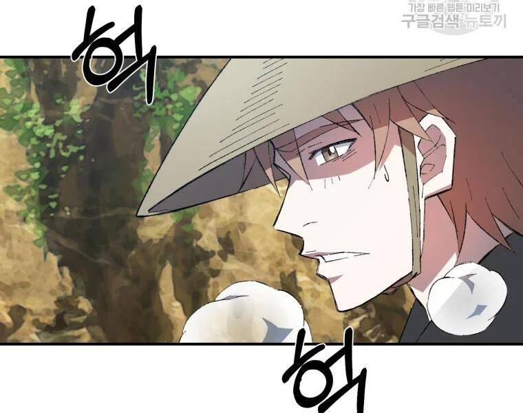 Đại Cao Thủ Chap 29 - Next Chap 30