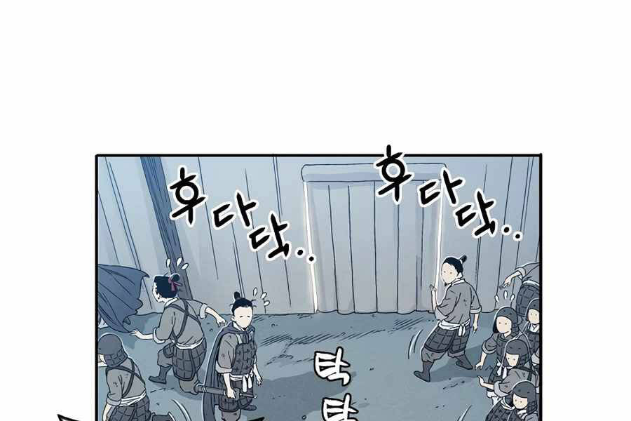 Trọng Sinh Thành Thần Y Thời Tam Quốc Chap 14 - Next Chap 15