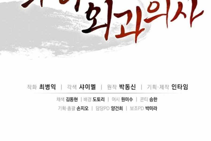 Trọng Sinh Thành Thần Y Thời Tam Quốc Chap 38 - Next Chap 39