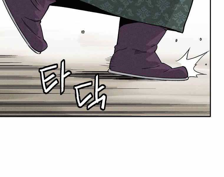 Trọng Sinh Thành Thần Y Thời Tam Quốc Chap 39 - Next Chap 40