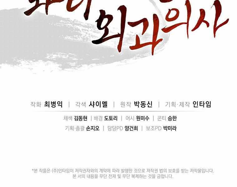 Trọng Sinh Thành Thần Y Thời Tam Quốc Chap 39 - Next Chap 40