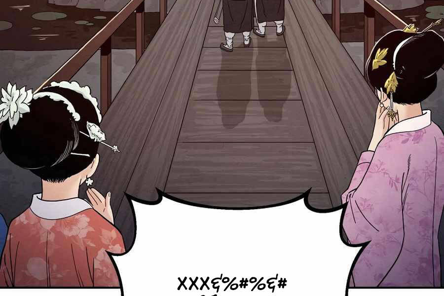 Trọng Sinh Thành Thần Y Thời Tam Quốc Chap 6 - Next Chap 7