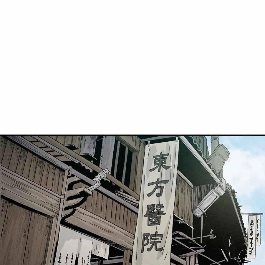 Trọng Sinh Thành Thần Y Thời Tam Quốc Chap 8 - Next Chap 9