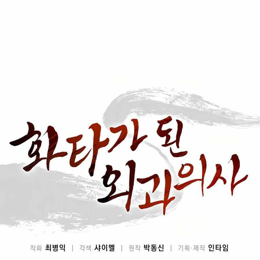 Trọng Sinh Thành Thần Y Thời Tam Quốc Chap 9 - Next Chap 10