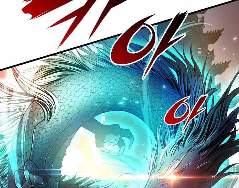 Bá Vương Chi Tinh Chap 12 - Next Chap 13