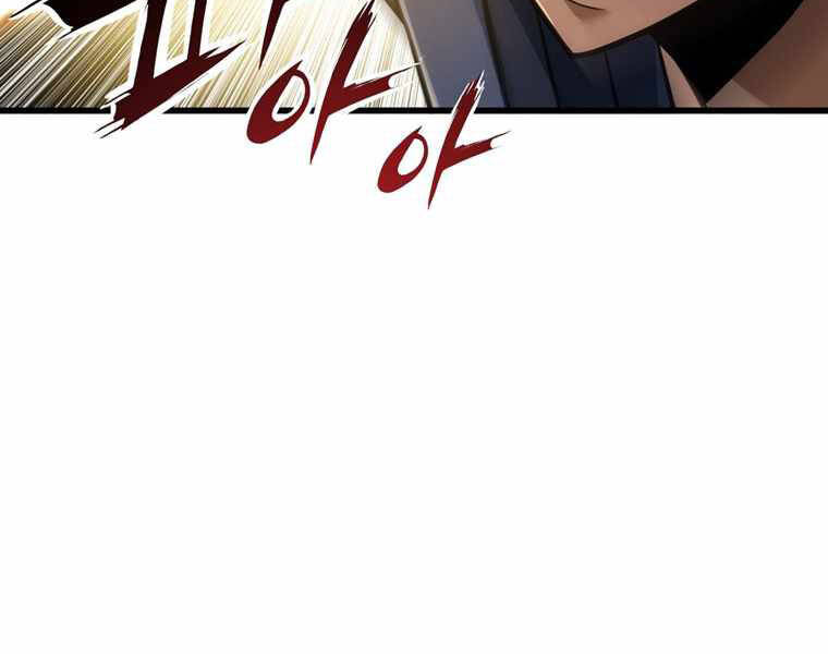 Bá Vương Chi Tinh Chap 14 - Next Chap 15