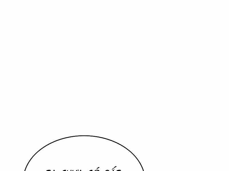 Bá Vương Chi Tinh Chap 19 - Next Chap 20