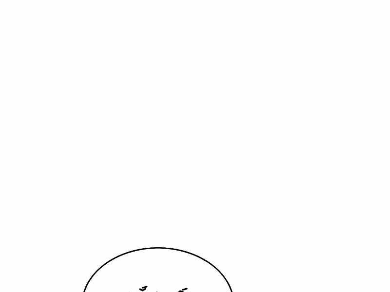 Bá Vương Chi Tinh Chap 24 - Next Chap 25