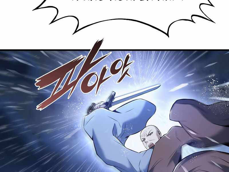 Bá Vương Chi Tinh Chap 25 - Next Chap 26