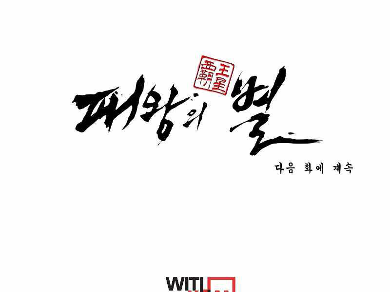 Bá Vương Chi Tinh Chap 27 - Next Chap 28