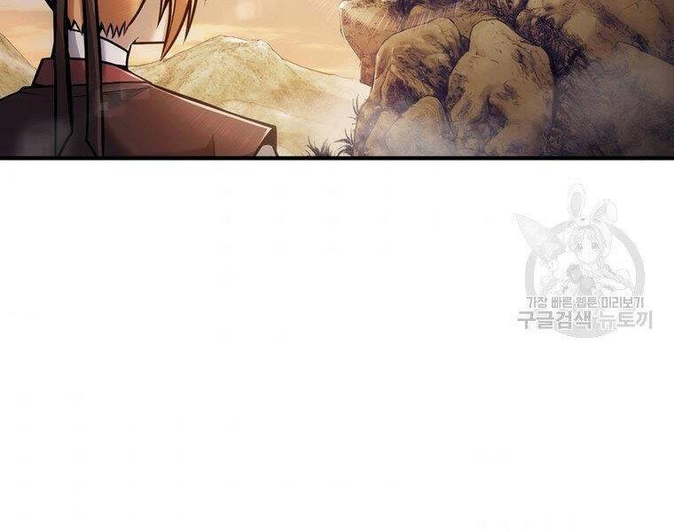 Bá Vương Chi Tinh Chap 30 - Next Chap 31