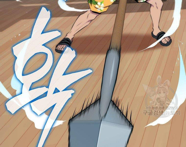 Ranker Mộng Du Chap 23 - Next Chap 24