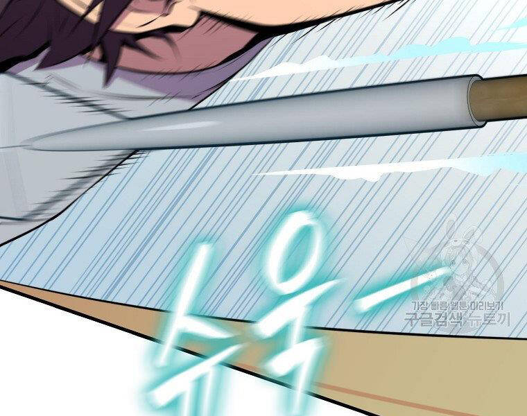 Ranker Mộng Du Chap 23 - Next Chap 24