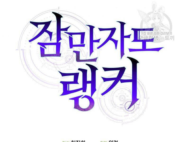 Ranker Mộng Du Chap 23 - Next Chap 24