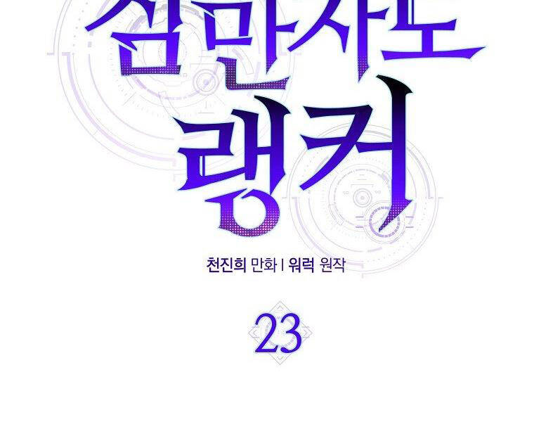 Ranker Mộng Du Chap 23 - Next Chap 24