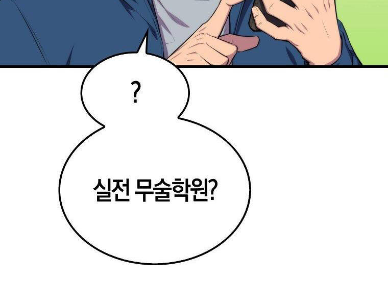 Ranker Mộng Du Chap 23 - Next Chap 24