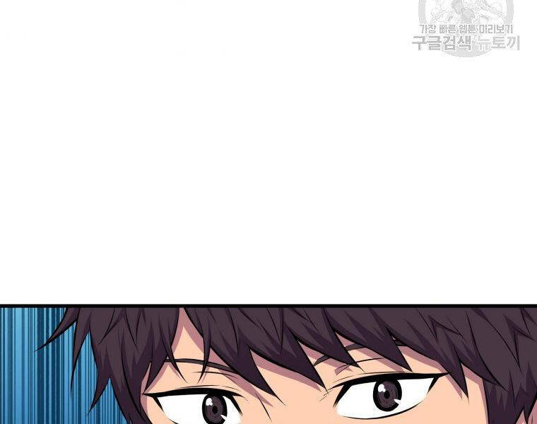 Ranker Mộng Du Chap 23 - Next Chap 24