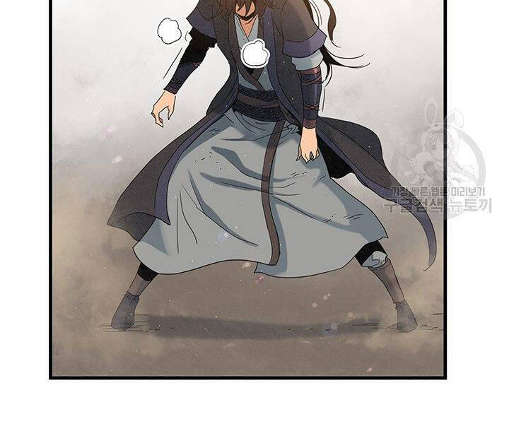 Mục Hạ Vô Nhân Chap 17 - Next Chap 18