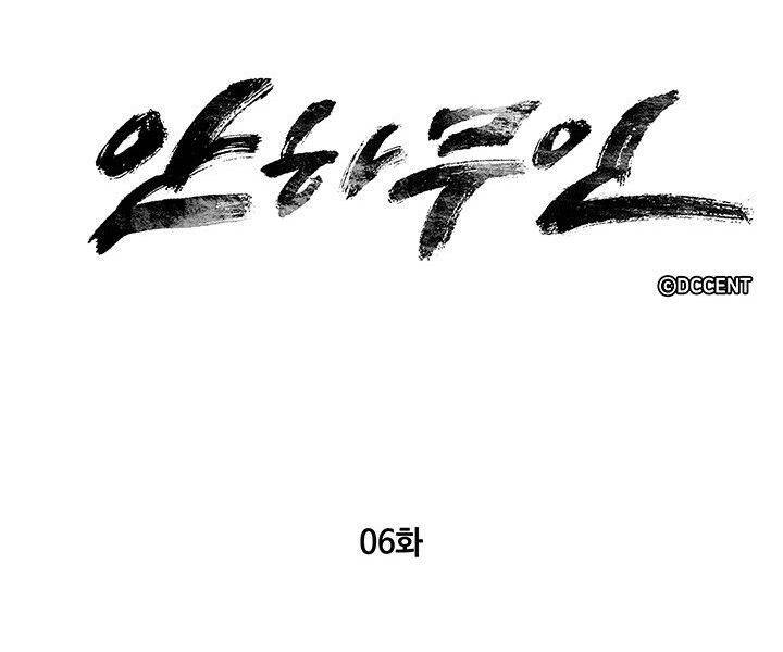 Mục Hạ Vô Nhân Chap 6 - Next Chap 7