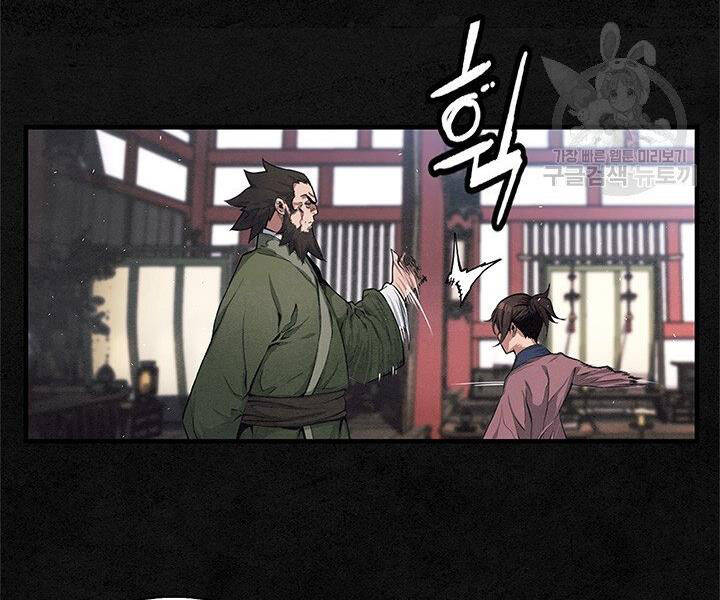 Mục Hạ Vô Nhân Chap 6 - Next Chap 7