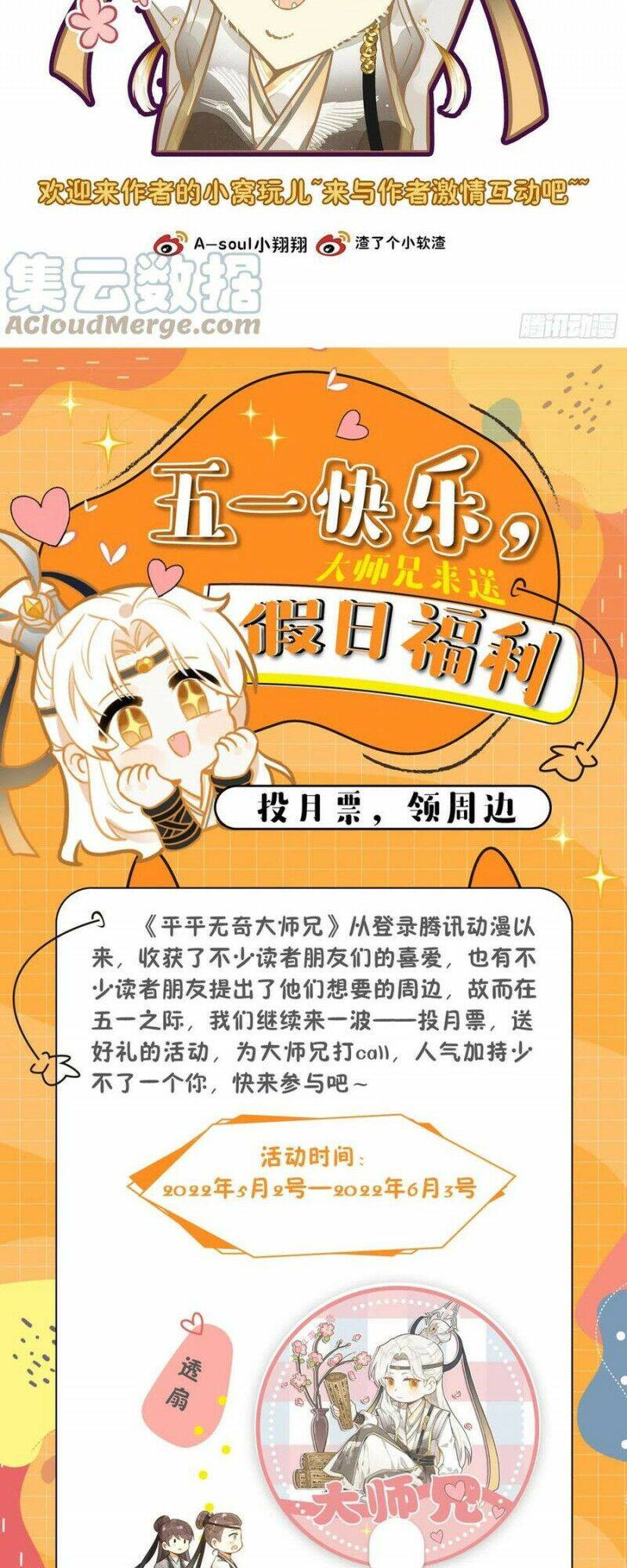 Đại Sư Huynh Không Có Gì Nổi Bật Chap 29 - Next Chap 30