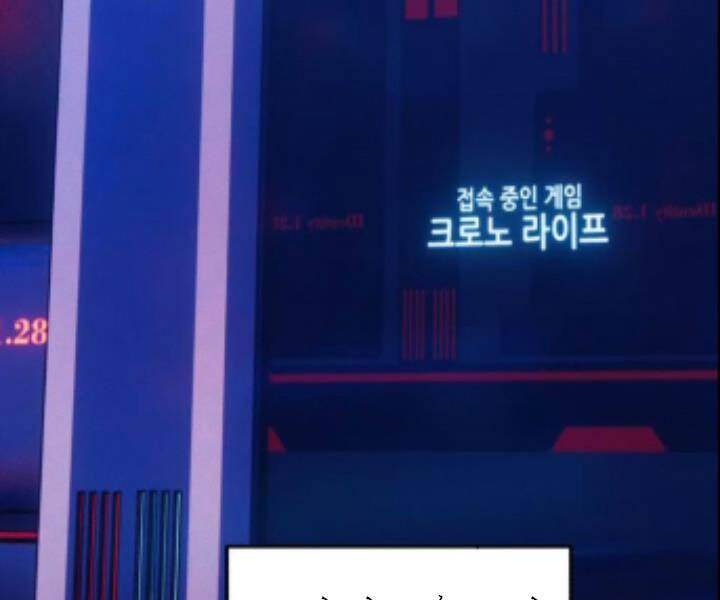 Gậy Gỗ Cấp 99+ Chap 10 - Next Chap 11