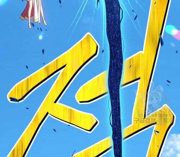 Gậy Gỗ Cấp 99+ Chap 16 - Next Chap 17