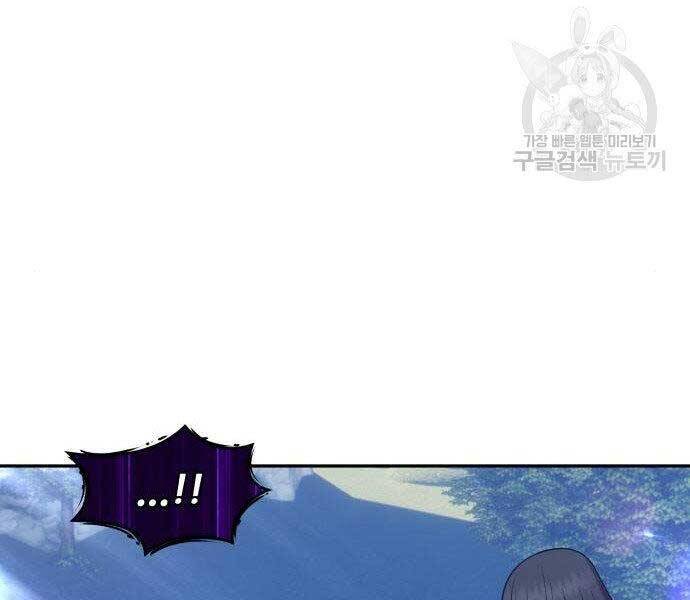 Gậy Gỗ Cấp 99+ Chap 16 - Next Chap 17