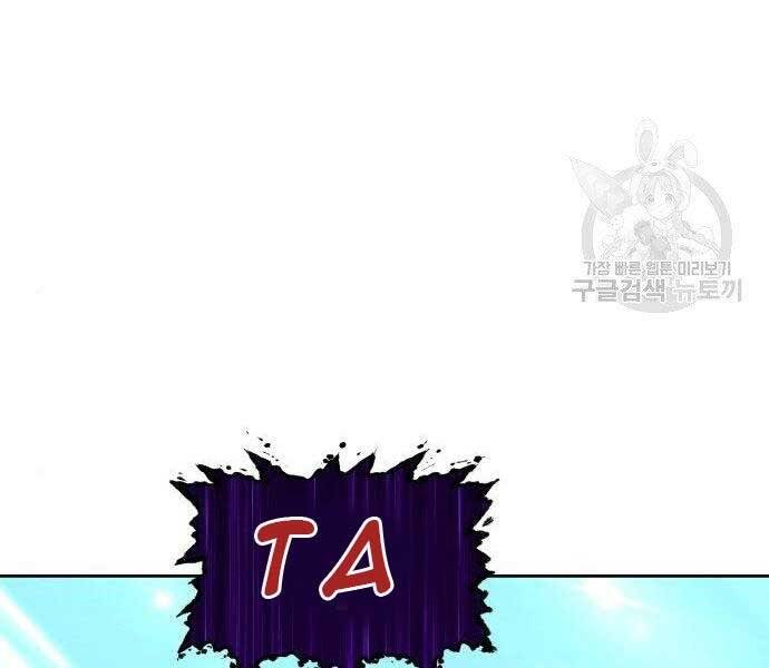 Gậy Gỗ Cấp 99+ Chap 16 - Next Chap 17