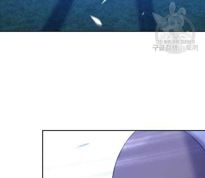 Gậy Gỗ Cấp 99+ Chap 19 - Next Chap 20