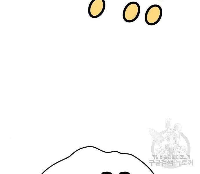 Gậy Gỗ Cấp 99+ Chap 19 - Next Chap 20