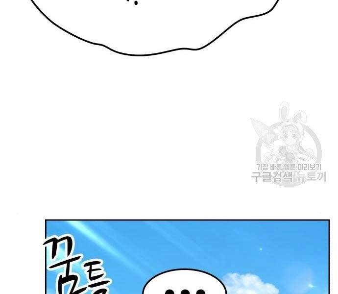 Gậy Gỗ Cấp 99+ Chap 19 - Next Chap 20