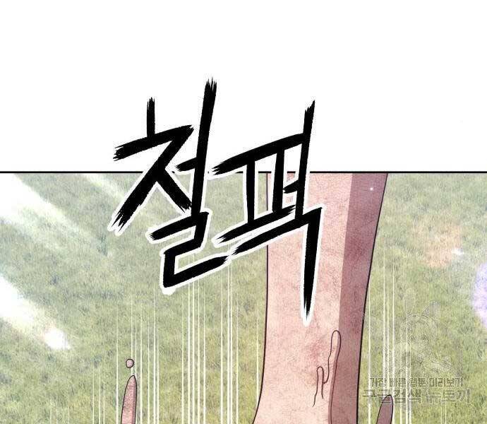 Gậy Gỗ Cấp 99+ Chap 19 - Next Chap 20
